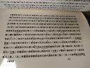 四書解題及其讀法/近代名家散佚學(xué)術(shù)著作叢刊·宗教與哲學(xué) 曬單實(shí)拍圖