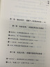 趨勢：洞察未來經(jīng)濟的30個關(guān)鍵詞 曬單實拍圖