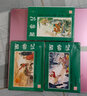 經(jīng)典連環(huán)畫(huà)：西游記（上中下）15冊 小人書(shū)口袋書(shū)四大名著(zhù)連環(huán)畫(huà) 美猴王出世 偷吃人參果  三調芭蕉扇 西游記上中下共15冊 曬單實(shí)拍圖