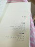 狂人日記 無(wú)刪減正版原著(zhù) 魯迅小說(shuō)全集（1938年復社底本，中國白話(huà)小說(shuō)開(kāi)山之作，多篇入選語(yǔ)文課本，另收錄魯迅生平及照片） 曬單實(shí)拍圖