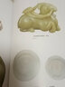 【正版包郵 】和田玉鑒藏全書(shū)(精裝)和田玉鑒定分類(lèi)鑒別與選購技巧從新手到行家圖書(shū)籍 曬單實(shí)拍圖