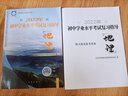 現貨2026春北京西城初中學(xué)業(yè)水平考試復習指導生物地理第16版地質(zhì)出版社學(xué)習探究診斷初三生物中考總復習北京市西城區教育研修學(xué)院編 地理16版 曬單實(shí)拍圖
