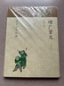 增廣賢文中華書(shū)局正版帶注音版小學(xué)生國學(xué)經(jīng)典全文無(wú)刪減版全套全集中華蒙學(xué)經(jīng)典古今成人兒童讀物小學(xué)原文注釋譯文點(diǎn)評 曬單實(shí)拍圖