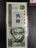 乾藏閣 第四套人民幣小全套100元50元10元5元2元1元2角紙幣錢(qián)幣 1980年1元/一元/壹圓全新 單張 曬單實(shí)拍圖