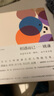 理想國  相遇而已：我要的是那一瞬間，而不是永恒 姚謙著 韓寒、蔡康永、趙薇誠摯，作詞人姚謙人物隨筆集 理想國圖書官方旗艦店 曬單實拍圖