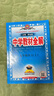 25/26適用 薛金星中學(xué)教材全解九年級上下冊初三數學(xué)語(yǔ)文英語(yǔ)物化人教版蘇科版 9年級同步初中教材解讀資料輔導教材全解析課課通 正版 九下語(yǔ)文人教版（25春） 曬單實(shí)拍圖
