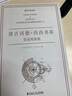 唐吉訶德+西西弗斯.不明覺厲集 曬單實(shí)拍圖