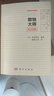 數(shù)獨(dú)大師提高篇挑戰(zhàn)篇專業(yè)篇全集三冊成人青少年數(shù)獨(dú)書 越玩越聰明數(shù)獨(dú)游戲書 填字游戲小本便攜 小學(xué)生數(shù)獨(dú)九宮格訓(xùn)練題 數(shù)獨(dú)書籍 成人數(shù)獨(dú) 曬單實拍圖