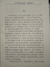 古今名醫臨證金鑒 頭疼眩暈卷 中國中醫藥出版社 單書(shū)健 等 著(zhù) 書(shū)籍 曬單實(shí)拍圖
