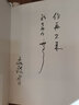 木心先生編年事輯（木心逝世十周年紀念年譜 ，謝泳、陳丹青作序推薦）領(lǐng)讀文化出品 曬單實(shí)拍圖