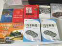 機(jī)動(dòng)車駕駛員救護(hù)手冊(cè) 曬單實(shí)拍圖