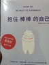 【正版包郵】蛤蟆先生去看心理醫(yī)生 中文版 原版 英國國民級經(jīng)典心理咨詢?nèi)腴T書 書單君、樊登推薦 新華書店旗艦店心理學(xué)書籍圖書 蛤蟆先生去看心理醫(yī)生+抱住棒棒的自己 曬單實拍圖