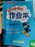 2025新版黃岡小狀元作業(yè)本一二三四五六年級上冊下冊同步練習冊語(yǔ)文數學(xué)英語(yǔ)科學(xué)人教北師版小學(xué)教材課課天天練黃崗剛達標卷子 數學(xué)【北師版】 三年級上冊【2025秋】 曬單實(shí)拍圖