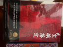 新華書店正版 塵埃落定 阿來  第五屆茅盾文學(xué)獎獲獎作品 茅獎作品 朗讀者書融化的鐵疙瘩作者 中國現(xiàn)當(dāng)代文學(xué)經(jīng)典長篇小說散文隨筆名家名著 人民文學(xué)出版社 塵埃落定 曬單實拍圖