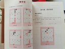 象棋入門一本就夠大圖大字版象棋棋譜書籍入門**大全兒童教程書象棋譜梅花譜殺法殘局全書國際戰(zhàn)術手冊小學生殘局初學者基礎教材 曬單實拍圖