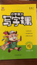2025新版金牛耳小學(xué)語文寫字課一二三四五六年級上冊下冊1-6年級人教版楷書小學(xué)生規(guī)范寫字同步練習(xí)語文同步字帖練字帖描紅 25春】5年級下冊 曬單實拍圖