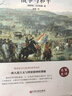外國(guó)名家散文叢書：托爾斯泰散文選 曬單實(shí)拍圖