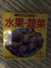 陽光寶貝啟蒙認(rèn)知卡 看圖識(shí)物親子早教書啟蒙翻翻看寶寶識(shí)字0-1-3-6歲嬰幼兒圖書兒童識(shí)字認(rèn)物認(rèn)知卡片 水果蔬菜 1-6歲啟蒙認(rèn)知卡 曬單實(shí)拍圖