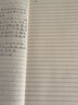 樂天知命：傅佩榮談易經(jīng) 曬單實拍圖