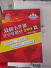 大百科小老虎圖書(shū) 小升初首字母填空200篇新修訂教材精通版首字母填空專(zhuān)項訓練六年級升七首字母填空6升7練習題升學(xué)總復習資料 曬單實(shí)拍圖