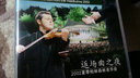 返場曲之夜 2002夏季柏林音樂會（DVD） 曬單實拍圖