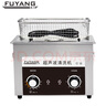 福洋工業(yè)超聲波清洗機(jī)五金零件軸承電腦手機(jī)PCB線路主板實(shí)驗(yàn)室清潔器 F-030:4.5L180W 曬單實(shí)拍圖