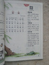 國(guó)學(xué)經(jīng)典 漫畫圖解 小學(xué)古詩詞75+80首 小學(xué)生國(guó)學(xué)經(jīng)典啟蒙教育用書注音版新版 國(guó)學(xué)漫畫大字 24版 pass綠卡圖書 曬單實(shí)拍圖