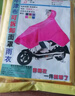 雨俠電動(dòng)車(chē)雨披雙帽檐面罩騎行自行車(chē)加大加厚成人男女單人電瓶車(chē)雨衣 黃色 曬單實(shí)拍圖