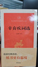 辛棄疾詞選（中華經(jīng)典指掌文庫(kù)） 曬單實(shí)拍圖