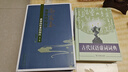 【全2冊】黃帝內經(jīng) 靈樞校注+素問(wèn)校注（第二版） 郭靄春 編著(zhù) 中國中醫藥出版社 郭靄春黃帝內經(jīng)校注 書(shū)籍 曬單實(shí)拍圖