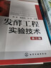 發(fā)酵工程實(shí)驗技術(shù)（第3版）/“十二五”普通高等教育本科國家級規劃教材 曬單實(shí)拍圖