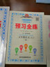 2025秋薛金星小學(xué)教材全練 5五年級語(yǔ)文上冊 人教版 部編版 RJ版5五上語(yǔ)文課本同步練習單元測試卷期中期末試卷課時(shí)天天練金星教育 曬單實(shí)拍圖