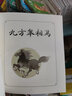 寓言三則/中國名家經(jīng)典原創(chuàng  )圖畫(huà)書(shū)樂(lè )讀本 曬單實(shí)拍圖
