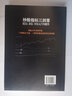 擒住大牛-炒股指標三劍客：KDJ、RSI、WR入門與技巧：三大經(jīng)典指標靈活運用，輕松判斷個股頂?shù)?曬單實拍圖