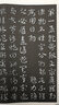 章草大典 套裝2冊 章草字匯 章草傳帖 書(shū)法字典工具書(shū) 章草檢字表 筆畫(huà)索引和漢語(yǔ)拼音索 曬單實(shí)拍圖