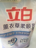 立白柔順劑薰衣草衣物洗衣護理劑柔軟防靜電衣服香味持久護形柔軟劑 【帶導流口】薰衣草柔順劑 1L 1袋 曬單實(shí)拍圖