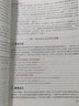 官方直營(yíng)2026年同等學(xué)力人員申請(qǐng)碩士學(xué)位英語(yǔ)全國(guó)統(tǒng)一水平考試用書(shū)一本通教材歷年真題模擬試卷詞匯視頻網(wǎng)課程含25年考試真題 一本通教材 曬單實(shí)拍圖