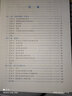 正版包郵+任選】理論力學(xué) 第三3版 謝傳鋒+材料力學(xué)Ⅰ+材料力學(xué)Ⅱ 第四4版 單輝祖 高等教育出版社 全3冊(cè) 理論力學(xué)+材料力學(xué)1/2 曬單實(shí)拍圖