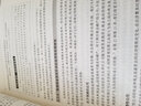 新曲線(xiàn)教育 不確定世界的理性選擇 判斷與決策心理學(xué) 第2版 曬單實(shí)拍圖