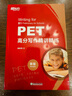 新東方 PET高分寫(xiě)作精講精練  適用2024考試對(duì)應(yīng)朗思B1青少版 曬單實(shí)拍圖