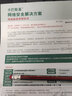 萬(wàn)寶信 卡巴斯基企業(yè)版服務(wù)器殺毒解決方案標(biāo)準(zhǔn)版 3年升級(jí)1系統(tǒng)中心+ 10用戶 曬單實(shí)拍圖