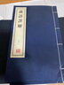 【善品堂藏書(shū)】論語(yǔ)譯解一函三冊正版宣紙線(xiàn)裝書(shū)國學(xué)古籍經(jīng)典全套全集原文注釋譯注書(shū)籍 曬單實(shí)拍圖