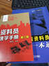 資料員入門(mén)圖書(shū) 建筑工程資料員一本通+資料員速學(xué)手冊(第三版) 土建房建資料員快速入門(mén)書(shū)籍 建筑施工 曬單實(shí)拍圖