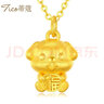 蒂蔻（Tico）生日禮物本命年足金十二生肖黃金吊墜狗項鏈3D硬金狗生肖掛墜 曬單實(shí)拍圖
