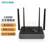 普聯(lián)（TP-LINK） 路由器 AC1200 無(wú)線千兆 WIFI全屋覆蓋 多WAN口  穿墻 企業(yè) WAR1200L 1200M 5口千兆帶機(jī)100 曬單實(shí)拍圖