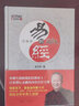 正版現(xiàn)貨 易經(jīng)的奧秘.完整版（精裝）曾仕強(qiáng)著 把握樂天知命的無憂人生 百家講壇易經(jīng)的智慧系列叢書 曬單實(shí)拍圖