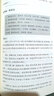 人生若只如初見(jiàn)：納蘭詞鑒賞 曬單實(shí)拍圖