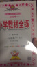 2025年秋薛金星小學(xué)教材全練 1一年級數學(xué)上冊 北師大版 北京師大版1一上數學(xué)課本教材同步練習冊單元測試卷期中期末試卷 金星教育 曬單實(shí)拍圖
