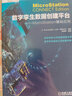 數(shù)字孿生數(shù)據(jù)創(chuàng)建平臺 MicroStation基礎(chǔ)應(yīng)用 數(shù)字孿生平臺 建筑設(shè)計 場地 BIM 結(jié)構(gòu) 曬單實拍圖