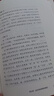 好好講道理 反擊謬誤的邏輯學(xué)訓練 修訂本 圖書(shū) 曬單實(shí)拍圖